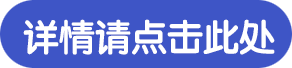 详细信息
